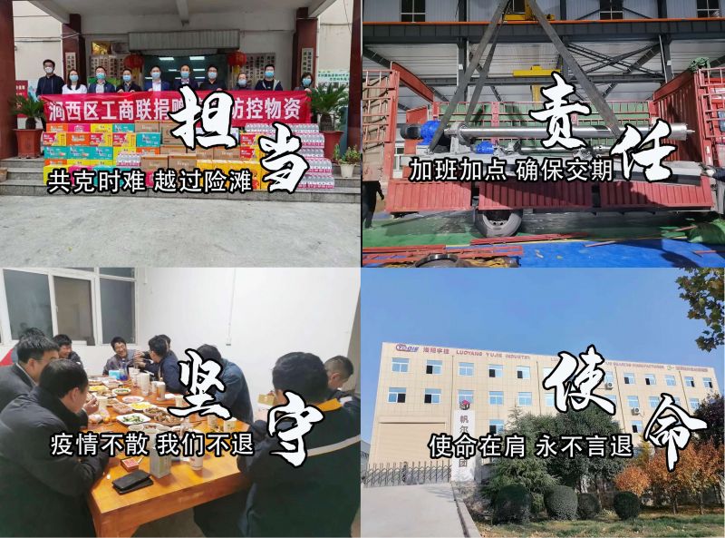 疫情期間，洛陽(yáng)宇捷精工逆境發(fā)貨，讓產(chǎn)品順利到達(dá)客戶手中