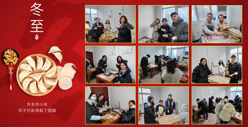 冬至大如年，人間小團(tuán)圓!